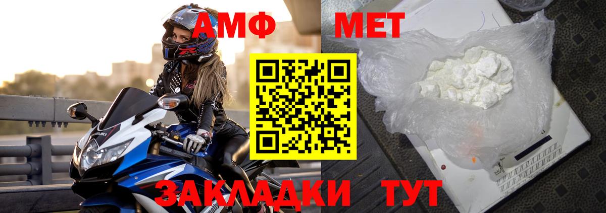 Волжск  АМФЕТАМИН  Вход с VPN  Amphetamine  Амфетамин VHQ 