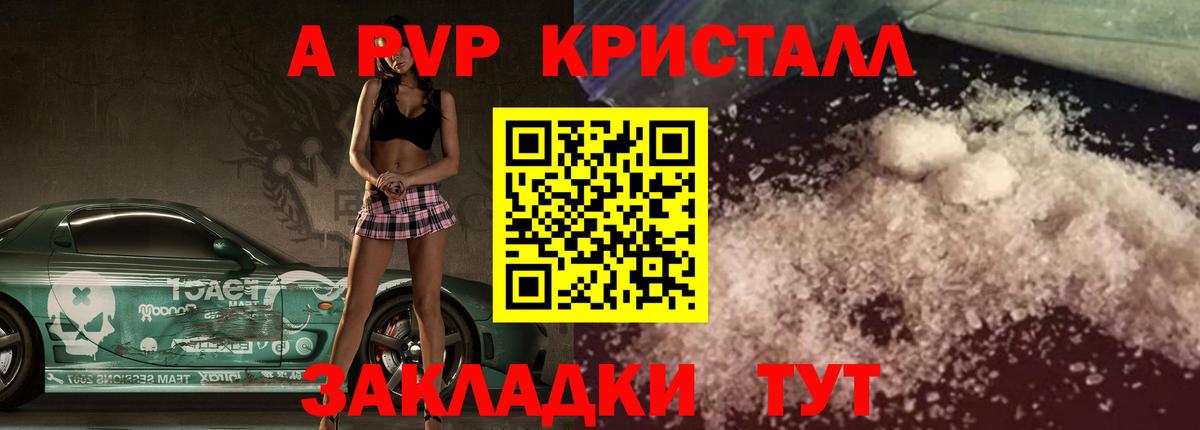 Alfa_PVP Соль  Alpha-PVP VHQ  Волжск  купить закладку  Вход с VPN  Alpha-PVP VHQ 