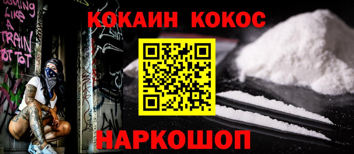 COCAIN FishScale Волжск