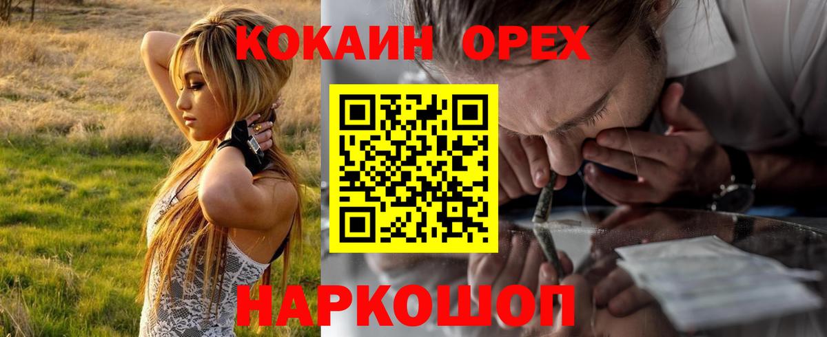 Cocaine Fish Scale  КОКАИН Columbia  Кокаин  Вход с VPN  Волжск 