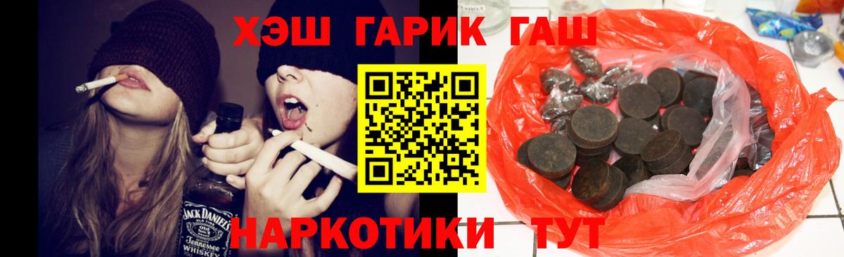 Гашиш гарик  Вход с VPN  Волжск 