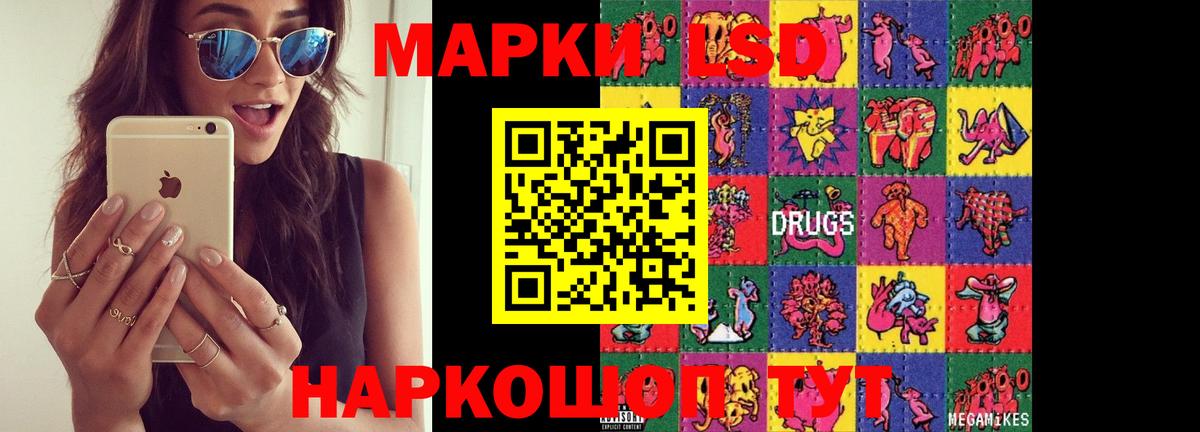 ЛСД экстази кислота  Лсд 25 экстази кислота  Вход с VPN  mega ссылка  Волжск 