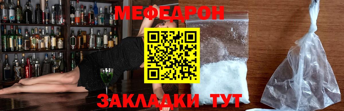 МЕФ мука Волжск