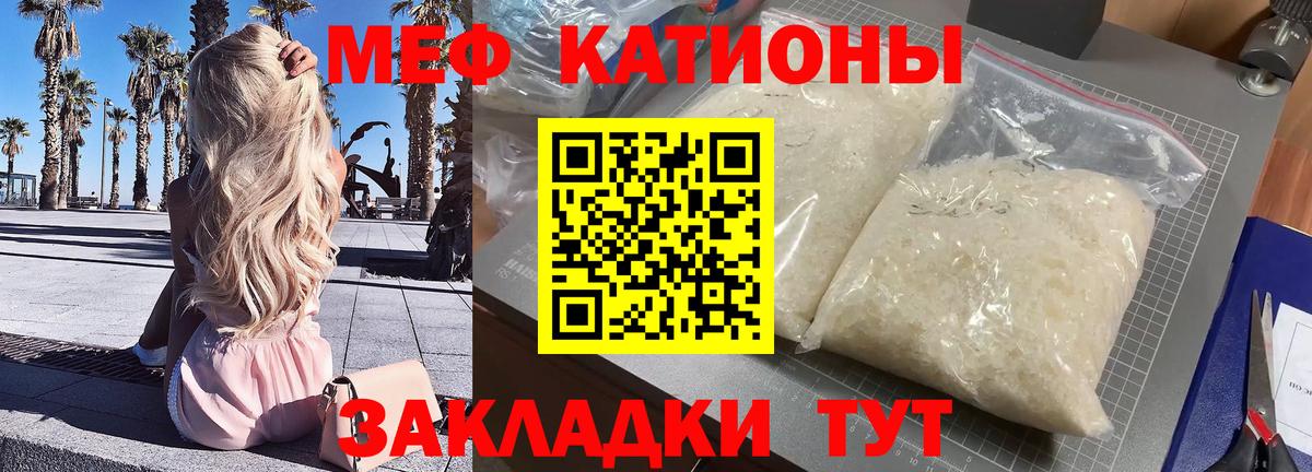 Волжск  МЯУ-МЯУ  Вход с VPN  Мефедрон VHQ  МЕФ 4 MMC 