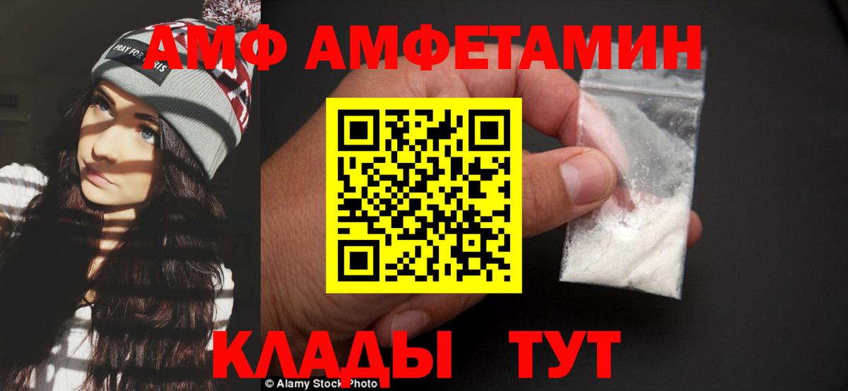 МЕТАМФЕТАМИН Декстрометамфетамин 99.9% Волжск