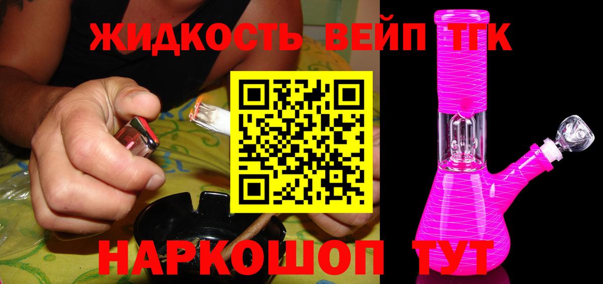 Дистиллят ТГК жижа Волжск