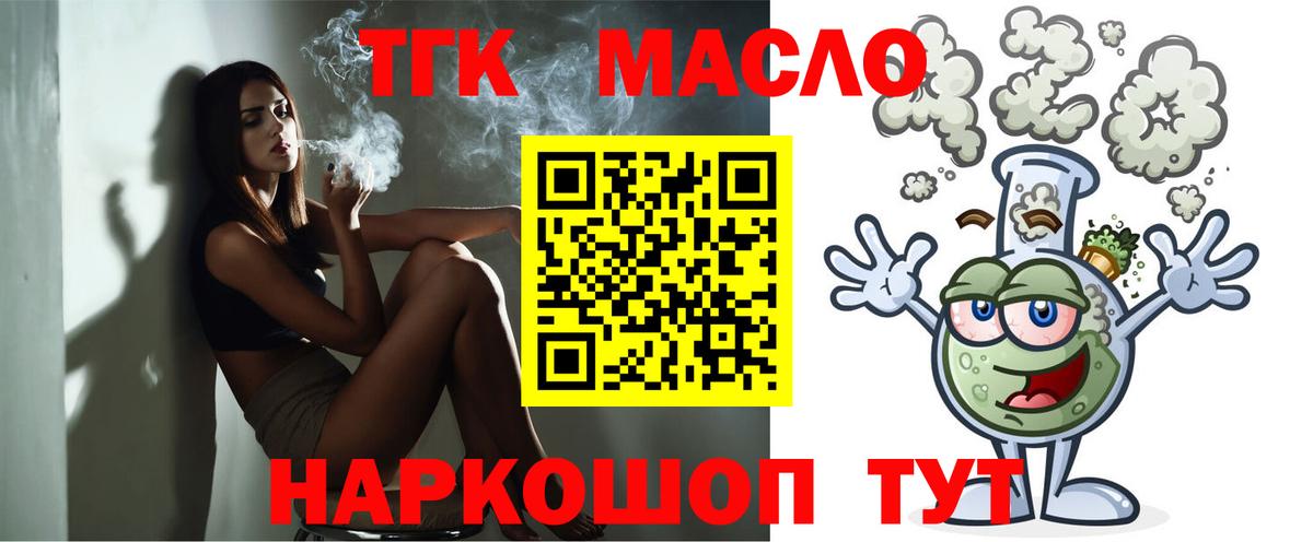 Дистиллят ТГК Wax  MEGA зеркало  Вход с VPN  Волжск  Дистиллят ТГК THC oil 