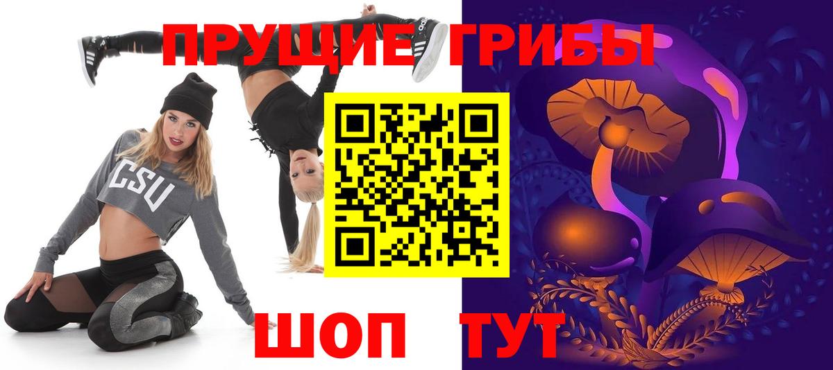 Псилоцибиновые грибы MAGIC MUSHROOMS Волжск