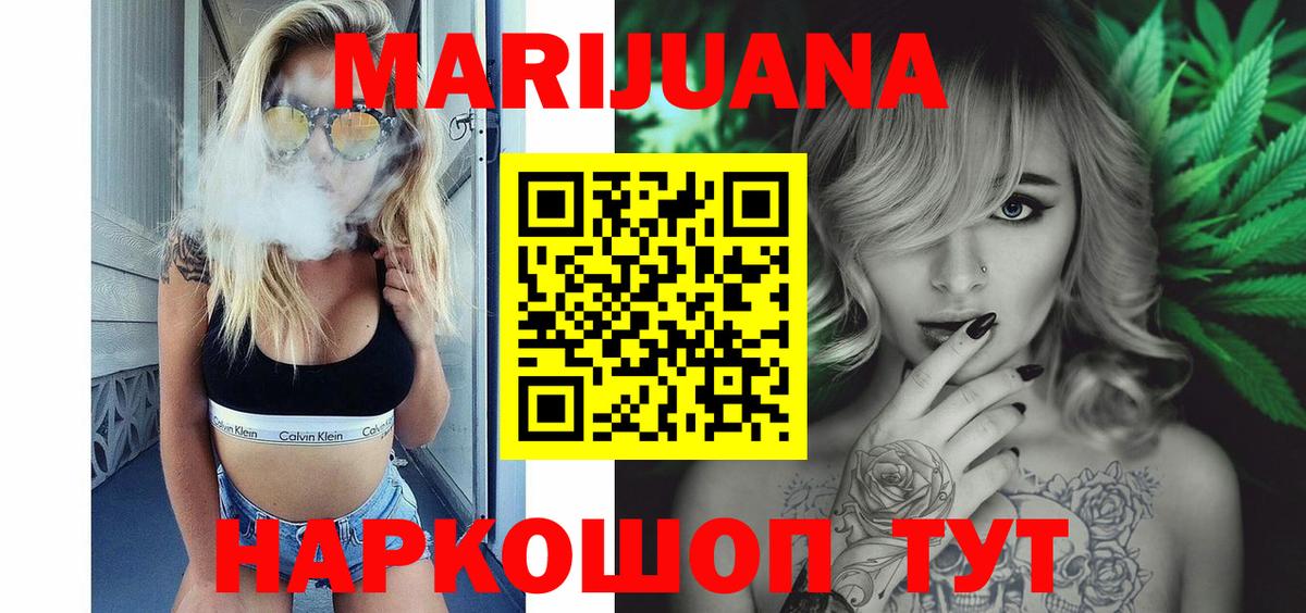Канабис SATIVA & INDICA  Шишки марихуана MAZAR  Марихуана конопля  Вход с VPN  Волжск 